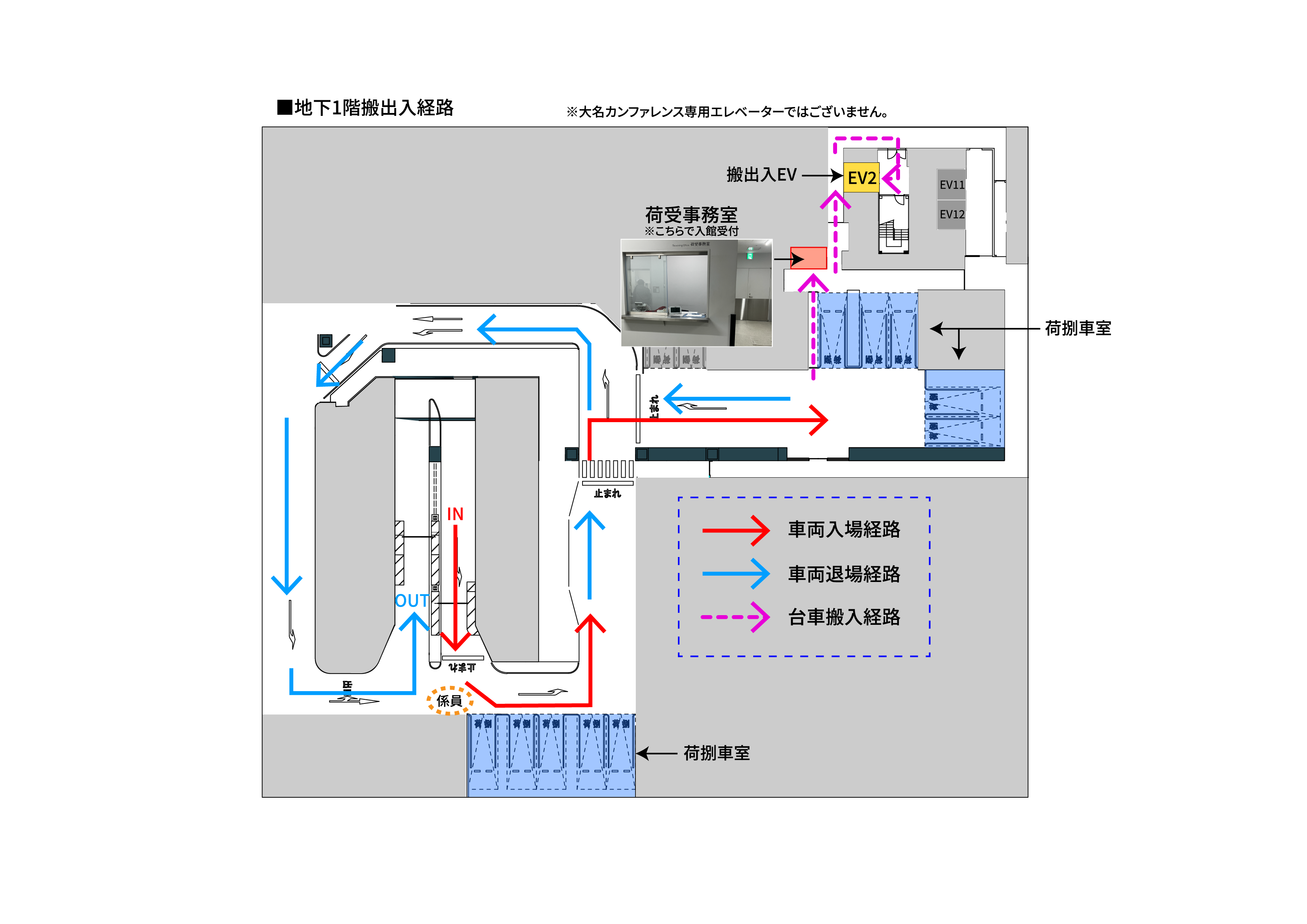 B1F搬出入経路.png